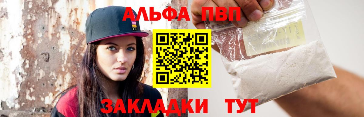 Alpha-PVP Crystall Избербаш