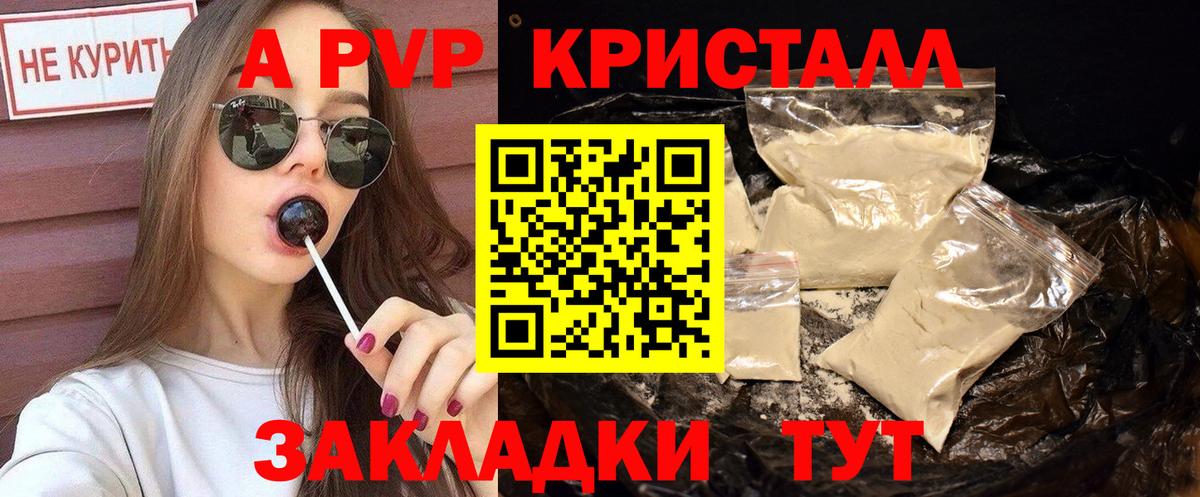 Избербаш  Альфа ПВП Соль  Альфа ПВП Crystall  A-PVP кристаллы  Вход с VPN 