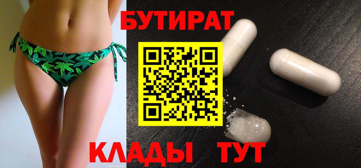 БУТИРАТ жидкий экстази Избербаш