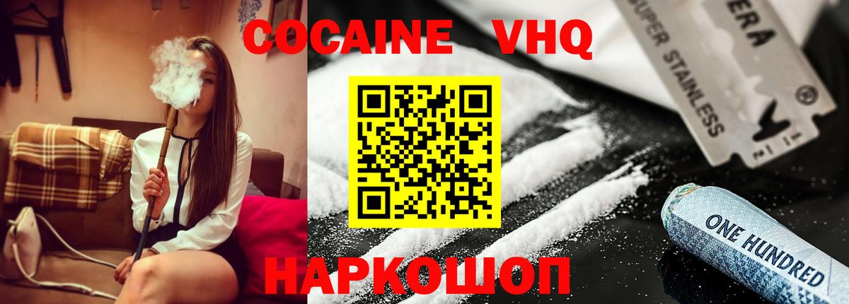 Избербаш  хочу   Вход с VPN  КОКАИН FishScale 
