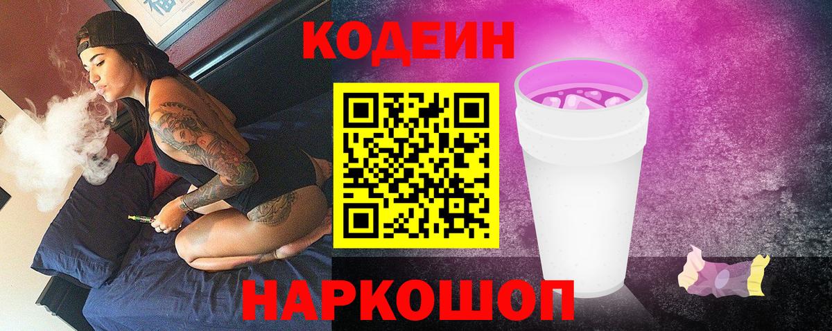 Избербаш  Кодеиновый сироп Lean напиток Lean (лин)  Вход с VPN  Кодеиновый сироп Lean напиток Lean (лин) 