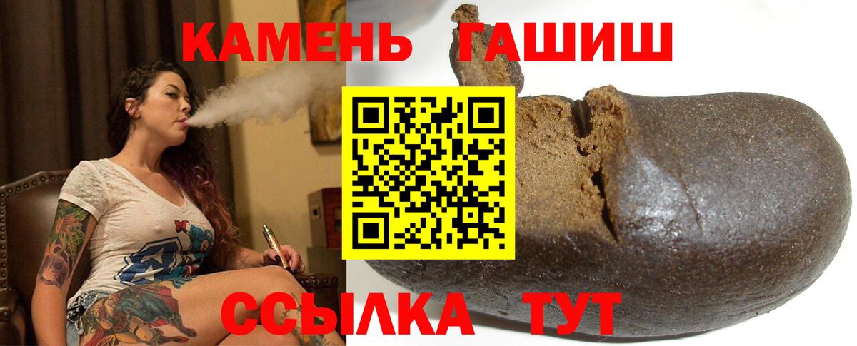 ГАШИШ Ice-O-Lator  Вход с VPN  Избербаш  ГАШИШ гашик 