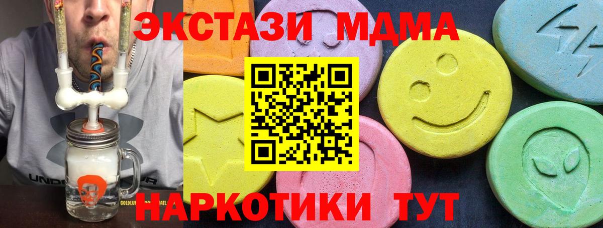 MDMA кристаллы Избербаш