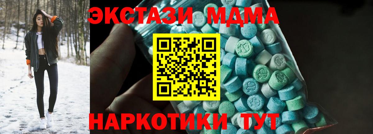 MDMA кристаллы  Вход с VPN  MDMA  MDMA кристаллы  Избербаш 