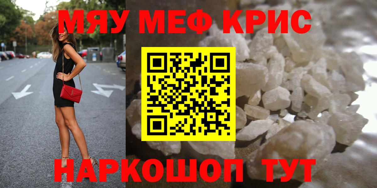 Меф кристаллы  Мефедрон кристаллы  Мефедрон  Избербаш  Вход с VPN 
