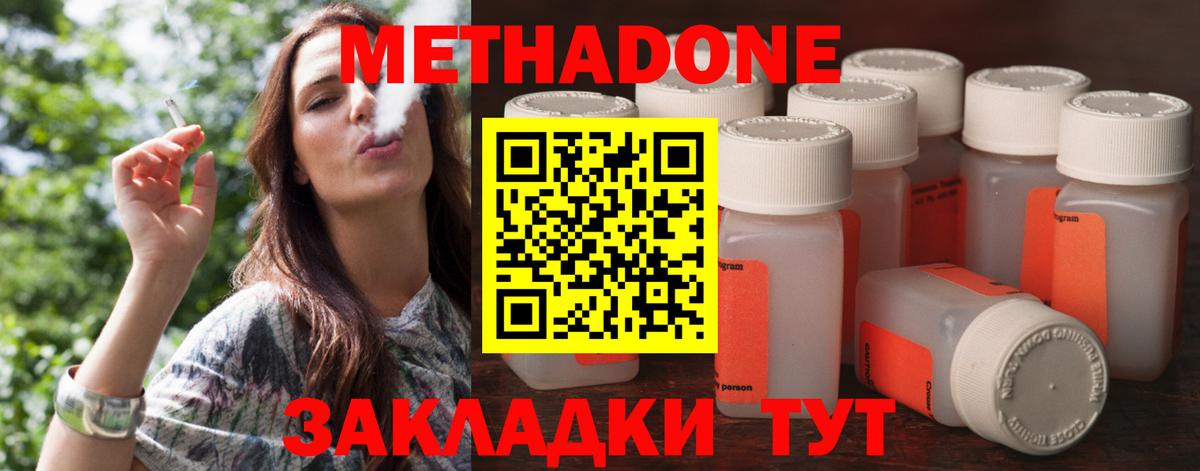 МЕТАДОН VHQ Избербаш