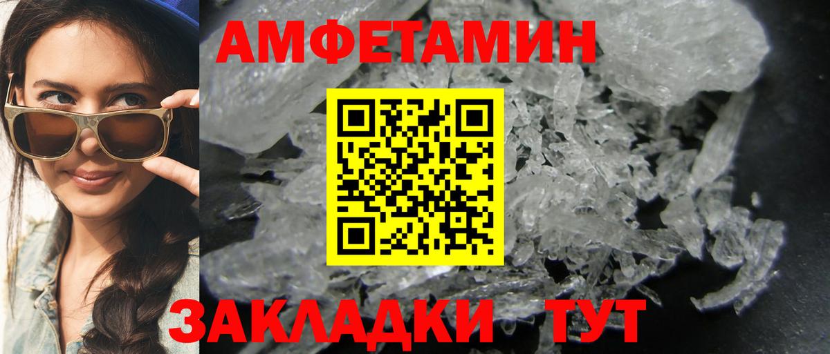 МЕТАМФЕТАМИН мет  Вход с VPN  Избербаш  МЕТАМФЕТАМИН мет 