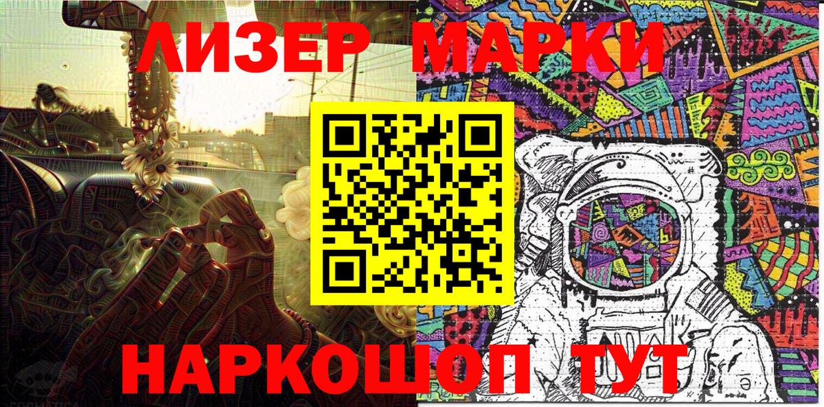 Марки N-bome 1500мкг  Вход с VPN  Марки 25I-NBOMe  Избербаш  Марки N-bome 1500мкг 