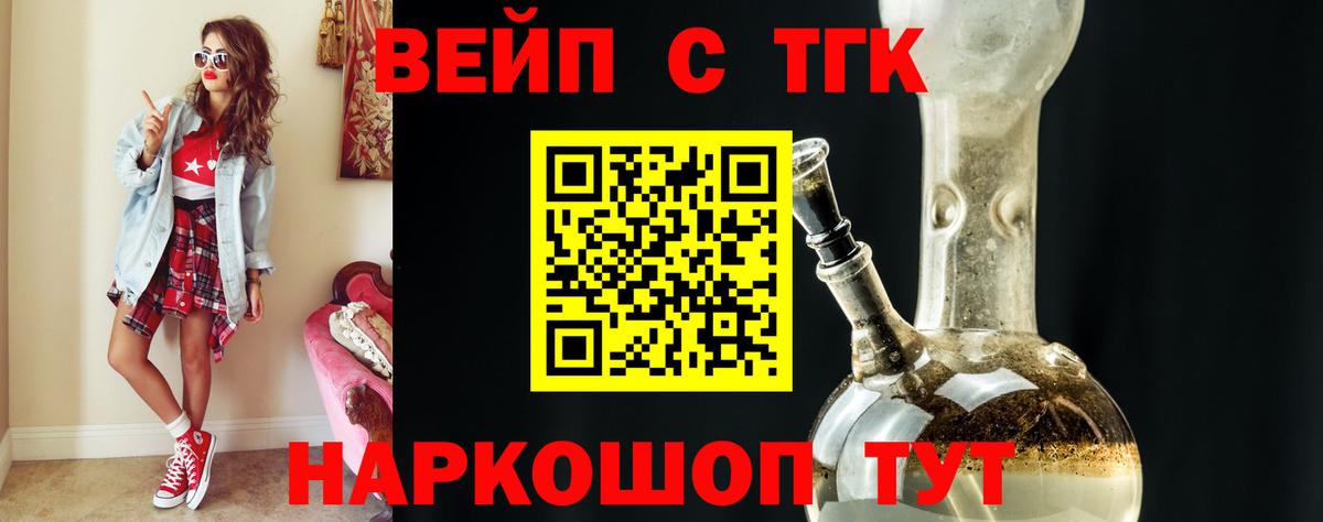 Избербаш  Дистиллят ТГК жижа  Вход с VPN  ТГК Wax 